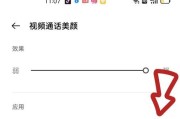 如何通过微信视频通话与他人建立实时连接（轻松掌握微信视频通话功能，与亲朋好友随时随地交流）