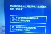 如何使用台式电脑连接无线网络（简单教程让你轻松上网）