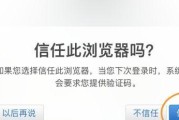 如何设置一个受信任的应用程序（确保应用程序安全性和用户信任的关键步骤）