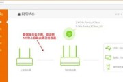 智能路由器连接教程（轻松实现智能路由器的连接和配置）