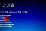 Win10重启3次进不了安全模式的解决方法（应对Win10重启问题）