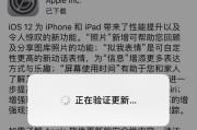 如何给iPhone老版本系统升级（简明教程带你轻松提升使用体验）