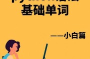 零基础编程学Python必备知识（从零开始学习Python编程的15个关键知识点）