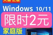 Win7旗舰版与专业版区别解析（揭秘Win7旗舰版与专业版的区别及适用场景）