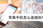 苹果APP隐藏功能恢复的方法与技巧（掌握关键操作）