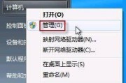 如何在Windows7系统下开启热点功能（简单操作教程帮您快速配置无线热点）