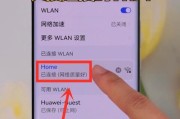 如何查看华为路由器家庭WiFi密码（简单快捷的方法让你忘记WiFi密码时不再犯愁）