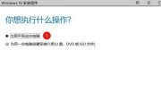 Win10官方镜像安装步骤是什么？安装过程中可能遇到哪些问题？