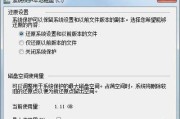 Win7本地磁盘C盘变红了怎么办（快速解决Win7本地磁盘C盘变红的问题）