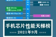 以55款芯片规格速查与天梯，了解最新技术动态（一站式查询与比较，让您轻松选择合适的芯片）