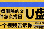 U盘数据丢失怎么恢复？突然消失的数据恢复方法是什么？