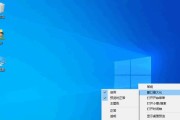 Windows10上如何隐藏任务栏（掌握隐藏任务栏的技巧，让桌面更整洁）