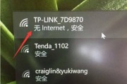 电脑无法连接到WiFi，如何解决（如何处理电脑无法上网的问题）