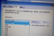 解决Windows10升级后电脑无声问题的技巧（修复升级Windows10后无声的有效方法）