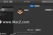 Mac系统基础教程（从入门到精通，成为Mac系统的高手）