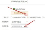 如何设置路由器IP地址以实现上网连接（简单教程及关键点详解）