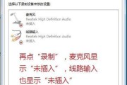 电脑扬声器无声解决方案（详细流程帮助您恢复电脑扬声器的声音）