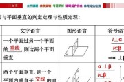 平面的基本性质及应用解析（从几何到现实世界）