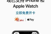 教你如何在线开通苹果交通卡（方便快捷的数字化交通解决方案）