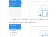 如何将WPS文档转换成图片？文字输出为图片的方法是什么？