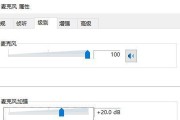 Win10麦克风中持续出现滋滋声问题的探究（原因分析）