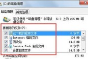 系统C盘空间清理大全（解决C盘空间不足的最佳方法与技巧）