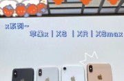 xsmax参数配置处理器（详解iPhoneXSMAX的优点和缺点）