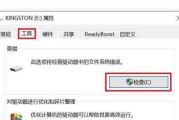 U盘维修工具故障时的快速解决方法是什么？