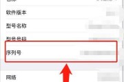 如何通过手机序列号查证正品真伪（有效利用手机序列号）