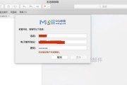 注册邮件帐号的详细步骤（一步一步教你创建个人专属邮箱）