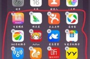 如何有效清理iPhone空间（提升iPhone性能，释放储存空间的10个方法）