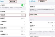 全面了解iPhone录音功能的正确打开方式技巧（掌握iPhone录音功能，轻松高效记录生活琐事与重要会议）