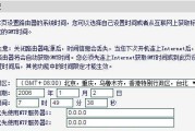 锐捷路由器配置教程详解（从入门到精通）