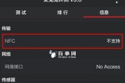 小米NFC功能解析（小米NFC功能如何使用及其便利之处）