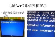 惠普笔记本重装系统后蓝屏问题的解决方法（探索惠普笔记本重装系统后出现蓝屏的原因及解决方案）