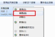 Win7中IP地址异常的修复方法（解决Win7中IP地址异常问题的有效技巧）