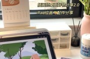 探索iPad绘画软件的创作乐趣（发现最适合你的绘画神器｜艺术创作｜数字绘画）