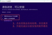 U盘启动安装Win10系统教程（一键搞定）