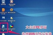 重装系统win7的详细步骤及注意事项（轻松学会如何重装系统win7）