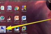 Win7桌面“我的电脑”图标不见了该怎么办（Win7桌面缺少“我的电脑”图标的解决方法及注意事项）