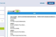 如何设置无线路由器的UPNP功能（简单教程帮助您开启无线路由器的UPNP功能）