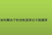 手机信号差的解决方法（15个实用技巧帮你改善手机信号）