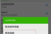 解决手机无法连接WiFi的问题（快速排除WiFi连接故障）