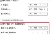 解决DNS问题的实用措施（排除网络故障）