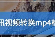 免费视频转码mp4软件推荐（快速转码、高质量输出）