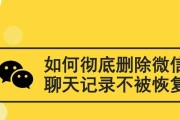 微信聊天记录恢复教程（轻松实现微信历史聊天记录的恢复和查看）