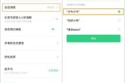 OPPOAPP加密设置方法教程（让你的隐私更安全，OPPOAPP加密保护指南）