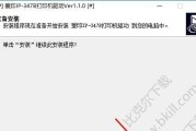 打印机IP修改方法与步骤解析（简单易懂的打印机IP修改教程）