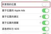 iPhone手机定位功能解析（深入探究iPhone手机定位功能的应用和设置方法）