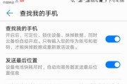 解决无法定位的问题——为什么手机无法准确定位（探讨手机定位技术的问题和解决方法）